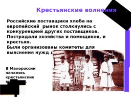 Первая русская революция. 1905-1907 гг., слайд 3
