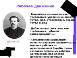 Первая русская революция. 1905-1907 гг., слайд 5