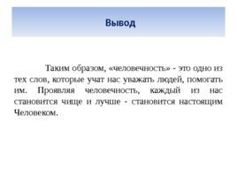Подготовка к написанию сочинения на ОГЭ – 2020 по русскому языку, слайд 11