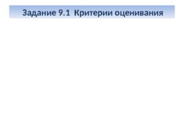 Подготовка к написанию сочинения на ОГЭ – 2020 по русскому языку, слайд 22
