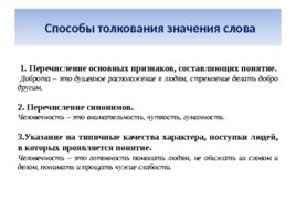 Подготовка к написанию сочинения на ОГЭ – 2020 по русскому языку, слайд 6
