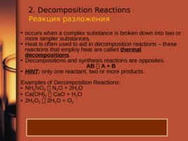 Types of Chemical Reactions Classes of Chemical Compounds, слайд 17