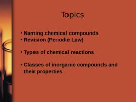 Types of Chemical Reactions Classes of Chemical Compounds, слайд 2
