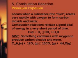 Types of Chemical Reactions Classes of Chemical Compounds, слайд 23