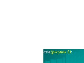 Основы геологии, слайд 15