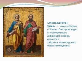 Владимирская икона Божией Матери, слайд 6