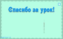 Звездное небо (окружающий мир), слайд 16