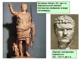 Виды искусства древней греции в v - iv вв. До н. Э., слайд 38