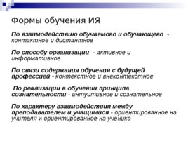 Система обучения иностранным языкам, слайд 7