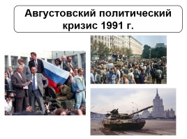 Реформы политической системы, слайд 25