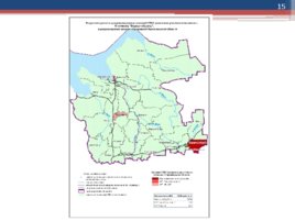 О предварительных результатах государственной кадастровой оценки земельных участков земель населенных пунктов и сельхозназначения в 2019 году на территории Архангельской области, слайд 15