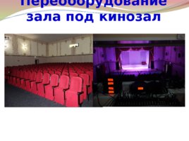 Культура села: человек у Байкала, слайд 10