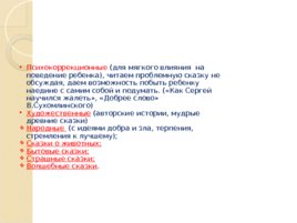 Инклюзивное образование в области искусства, слайд 39