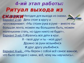 Инклюзивное образование в области искусства, слайд 47