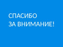 Средства поиска данных в Интернет, слайд 28