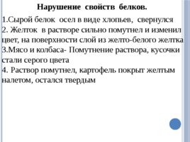 Влияние энергетических напитков на организм человека, слайд 29