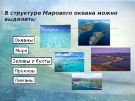 Загрязнения Мирового океана, слайд 22