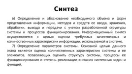 Методы системного анализа, слайд 36