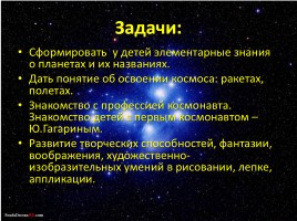 Проект «Космос», слайд 4