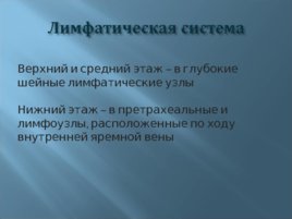 Острые стенозы, слайд 11