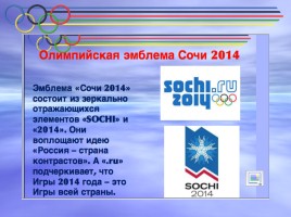 Олимпийские игры в г. Сочи 2014 года, слайд 19