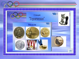 Олимпийские игры в г. Сочи 2014 года, слайд 23