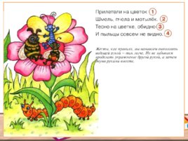 Пальчиковая гимнастика "Цветок", слайд 4
