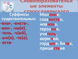 Исконно русская лексика. Заимствования из других языков, слайд 6