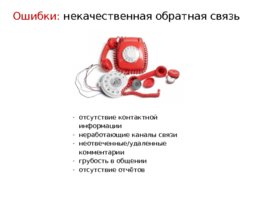 Сбор благотворительных пожертвований в Перми: варианты и возможности, слайд 21
