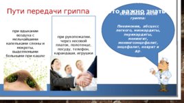 #гриппунет управление роспотребнадзора по владимирской области, слайд 3