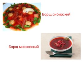 Приготовление, подготовка к реализации супов разнообразного ассортимента, слайд 20