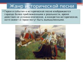 Русская культура 13 - 15 веков. Особенности эпохи, слайд 5