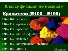 Химия пищевых продуктов, слайд 142