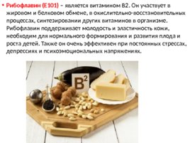 Химия пищевых продуктов, слайд 147