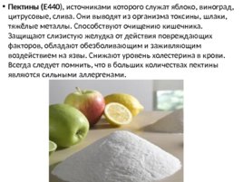 Химия пищевых продуктов, слайд 155