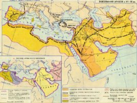 Возникновение исламской цивилизации, слайд 15