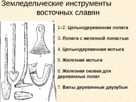 Древняя Русь IX - XIII вв, слайд 22