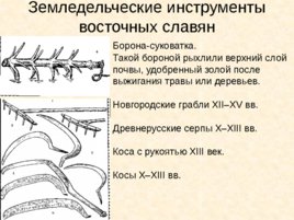 Древняя Русь IX - XIII вв, слайд 23