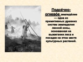 Древняя Русь IX - XIII вв, слайд 27