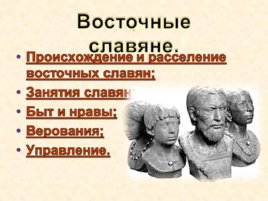 Древняя Русь IX - XIII вв, слайд 3