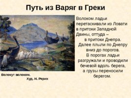 Древняя Русь IX - XIII вв, слайд 32