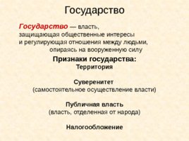 Древняя Русь IX - XIII вв, слайд 38