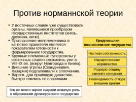 Древняя Русь IX - XIII вв, слайд 49