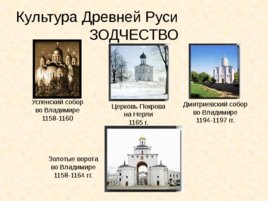 Древняя Русь IX - XIII вв, слайд 74