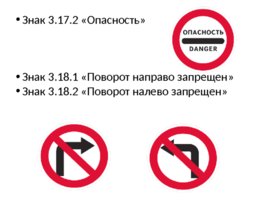 Правила дорожного движения для велосипедистов, слайд 12