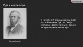 Новые принципы организации современного производства, слайд 25