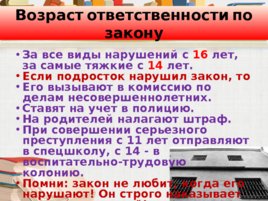 Для чего нужна дисциплина Обществознание 7 класс, слайд 18