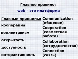 Создание информации с помощью интернет-сервисов (08,10,2019), слайд 14