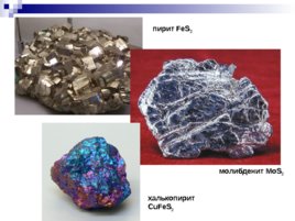 Общие свойства металлов, слайд 19