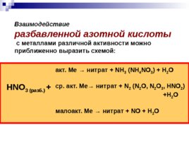 Общие свойства металлов, слайд 39